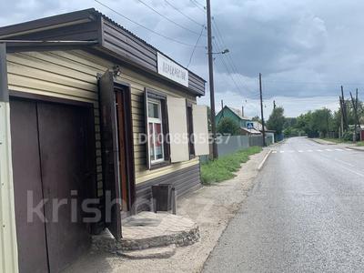 Магазины и бутики · 27 м² за 130 000 〒 в Усть-Каменогорске