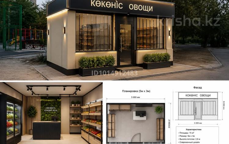Еркін, кеңселер, дүкендер мен бутиктер, қоймалар, қоғамдық тамақтану орны, сұлулық салондары, медорталықтар мен дәріханалар, білім орталықтары, ойын-сауық, конференц-залдар, кабинеттер және жұмыс орындары, студиялар · 20 м², бағасы: 99 000 ₸ в Актау, 27-й мкр — фото 8