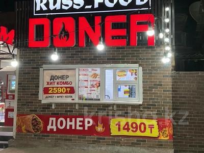 Фастфуд Донер бизнес · 12 м², бағасы: 3.5 млн 〒 в 