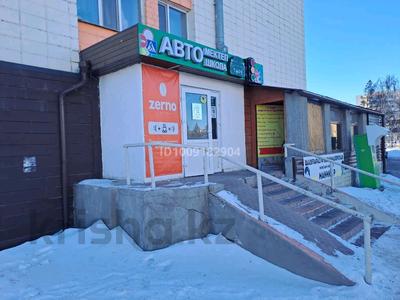 Салоны красоты · 21 м² за 80 000 ₸ в Кокшетау