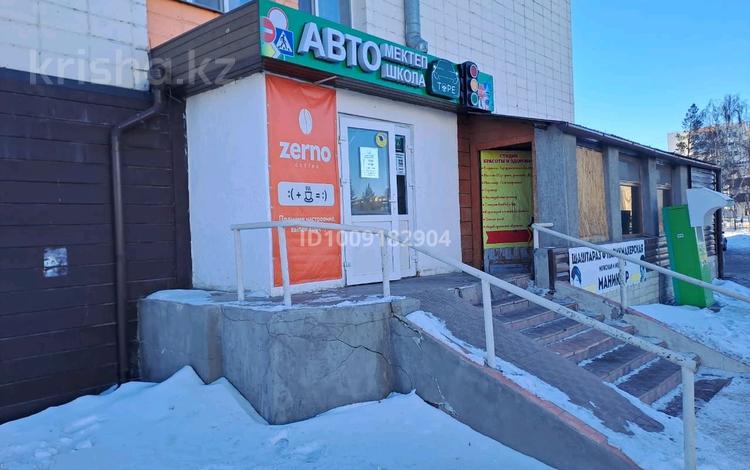 Салоны красоты · 21 м² за 80 000 ₸ в Кокшетау — фото 2