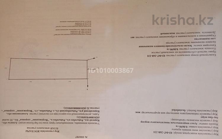 Дача · 2 комнаты · 40 м² · 7 сот., Возрождение здоровья 32 за 22 млн ₸ в  — фото 3