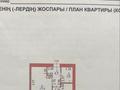 1-бөлмелі пәтер · 37.8 м² · 5/10 қабат, Анет баба 3, бағасы: 27.5 млн ₸ в Астане, Нура р-н — фото 2