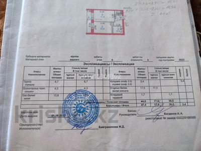 1-комнатная квартира · 47.4 м² · 5/9 этаж, Касымханова 10 за 29.9 млн ₸ в Костанае