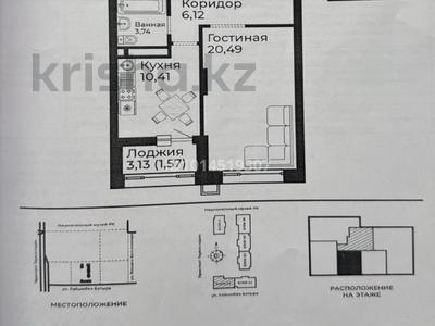 1-комнатная квартира · 42.33 м² · 7/9 этаж, Райымбек батыр 2 за 28.9 млн ₸ в Астане, Сарайшык р-н
