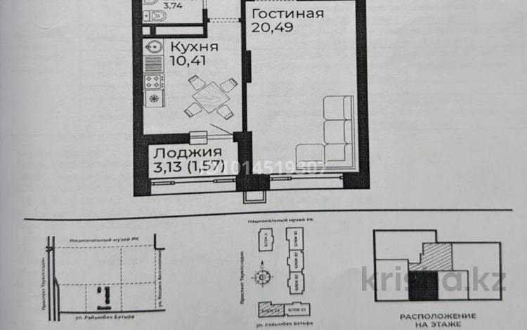 1-комнатная квартира · 42.33 м² · 7/9 этаж, Райымбек батыр 2 за 28.9 млн ₸ в Астане, Сарайшык р-н — фото 2