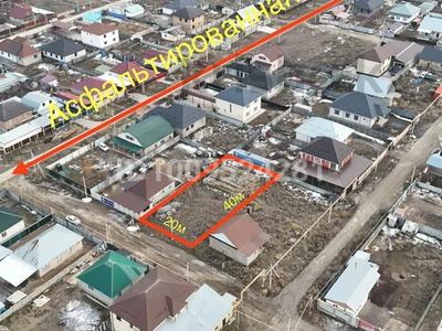 Участок · 8 соток, Жанадаур, Саттарханова 26а за 13.5 млн 〒 в Алатау