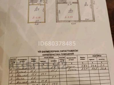 Дача · 4 комнаты · 83.4 м² · 7 сот., Вишневая за 13 млн 〒 в Ельтае