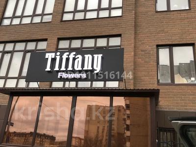 Действующий цветочный бизнес · 60 м², бағасы: 3 млн ₸ в Караганде, Казыбек би р-н