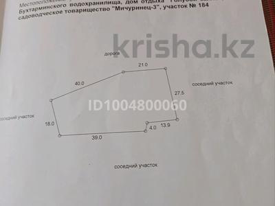 Участок · 15 соток, Новая Бухтарма за 6 млн 〒