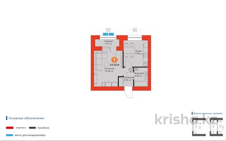 1-комнатная квартира, 34.82 м², 2/9 этаж, Туран 55/8 — Cамая горячая цена за 17.5 млн 〒 в Астане, Есильский р-н — фото 3