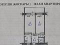 2-комнатная квартира · 50 м² · 5/7 этаж, 7-й мкр 8 за 11.5 млн ₸ в Актау — фото 21
