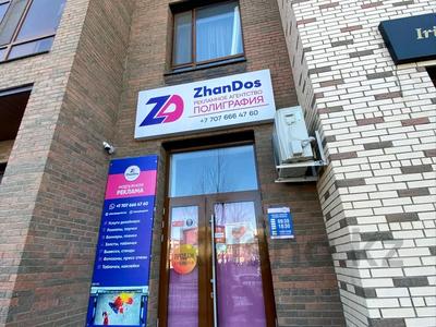 Продажа коммерческой недвижимости в Астане: Свободное назначение, офисы, салоны красоты, медцентры и аптеки, образование, развлечения · 67 м² за 55 млн 〒 Свободное назначение, офисы, салоны красоты, медцентры и аптеки, образование, развлечения · 67 м² за 55 млн 〒 в Астане, Нура р-н