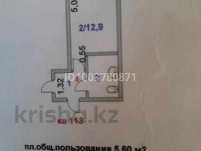 1-комнатная квартира · 12.5 м² · 1/5 этаж, васильковский 20 за 4.2 млн ₸ в Кокшетау