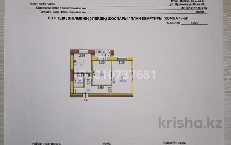 2-бөлмелі пәтер · 59 м² · 1/9 қабат, мкр Юго-Восток, Муканова 86, бағасы: 23 млн ₸ в Караганде, Казыбек би р-н — фото 2