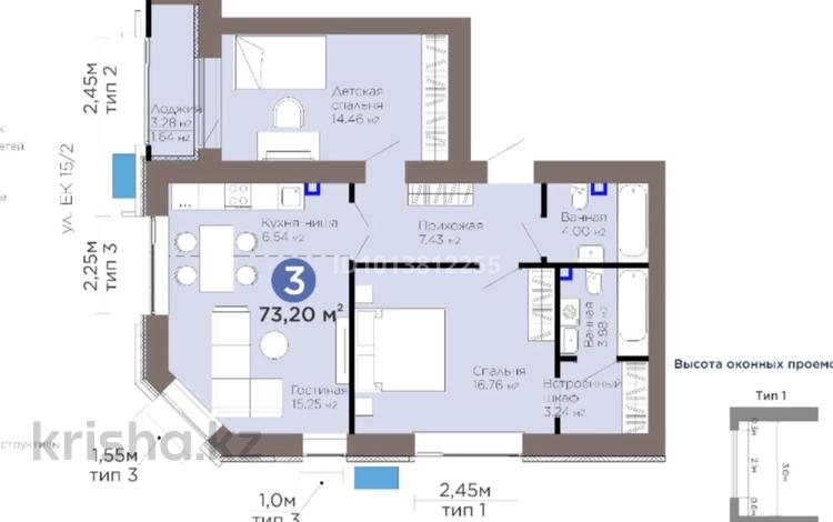 3-бөлмелі пәтер · 73.2 м² · 7/12 қабат, Е-899 5/1, бағасы: 68 млн ₸ в Астане, Нура р-н — фото 2