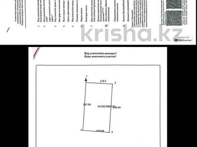 Участок · 5.08 га, Жаркент за 280 млн ₸