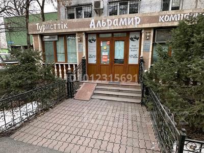 Кеңселер · 85 м², бағасы: 90 млн ₸ в Алматы, Алмалинский р-н