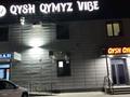 Готового бизнеске Кымызхана · 200 м² за 12 млн ₸ в 