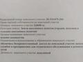 Жер телімі · 6 сотық, мкр Аскартау, Курортное 311, бағасы: 11 млн 〒 в Алматы, Медеуский р-н — фото 9
