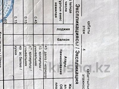 1-бөлмелі пәтер · 23 м² · 4/9 қабат, Сырым датова, бағасы: 4.5 млн ₸ в Уральске