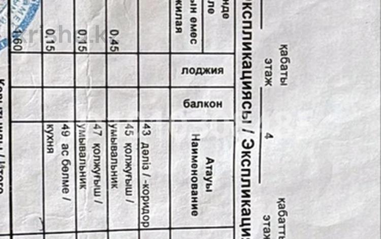 1-бөлмелі пәтер · 23 м² · 4/9 қабат, Сырым датова, бағасы: 4.5 млн ₸ в Уральске — фото 2