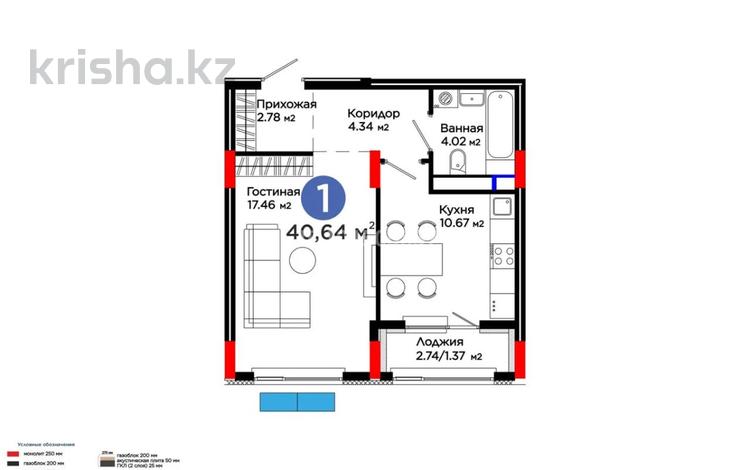 1-комнатная квартира · 40.64 м² · 5/9 этаж, Е 900 за 33.5 млн ₸ в Астане, Нура р-н — фото 2