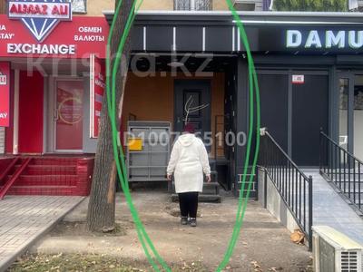Свободное назначение · 40 м² за 65 млн ₸ в Алматы, Алмалинский р-н