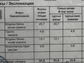 3-комнатная квартира · 98 м² · 3/3 этаж, Достық 1а — Достық көшесі Сырым датов 35а жақын за 48 млн ₸ в Атырау — фото 21