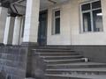 Офисы • 1800 м² за 23.4 млн 〒 в Алматы, Медеуский р-н