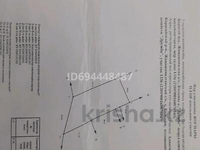 Участок · 10 га, Шамалган за 22 млн ₸