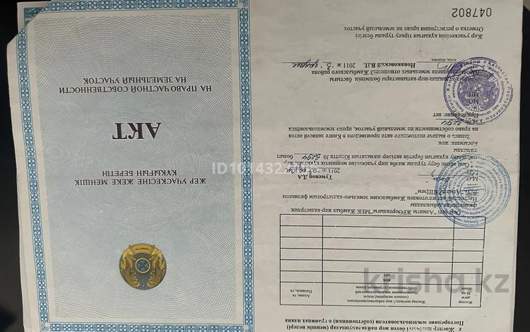 Жер телімі · 10 сотық, Кокбастау 30, бағасы: 3 млн ₸ в  — фото 2
