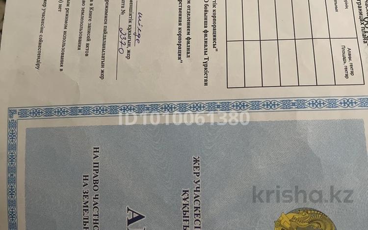 Жер телімі · 10 сотық, Серт 193 — Емдік шипажайдың күн батыс жағында орналасқан, бағасы: 3.5 млн ₸ в Туркестане — фото 2