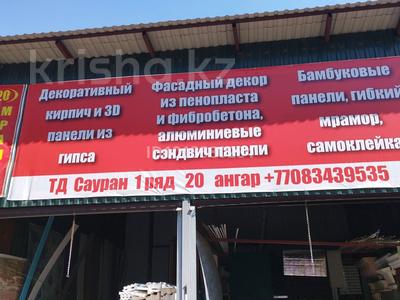 Магазины и бутики · 30 м² за 6 млн ₸ в Алматы, Алатауский р-н