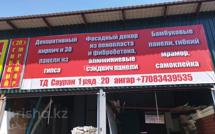 Магазины и бутики · 30 м² за 6 млн ₸ в Алматы, Алатауский р-н — фото 2