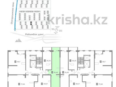 2-бөлмелі пәтер, 61.5 м², 7/12 қабат, Шарипа Омарова 51/2 — Фаризы Онгарсыновой, бағасы: 28.5 млн 〒 в Алматы, Алатауский р-н