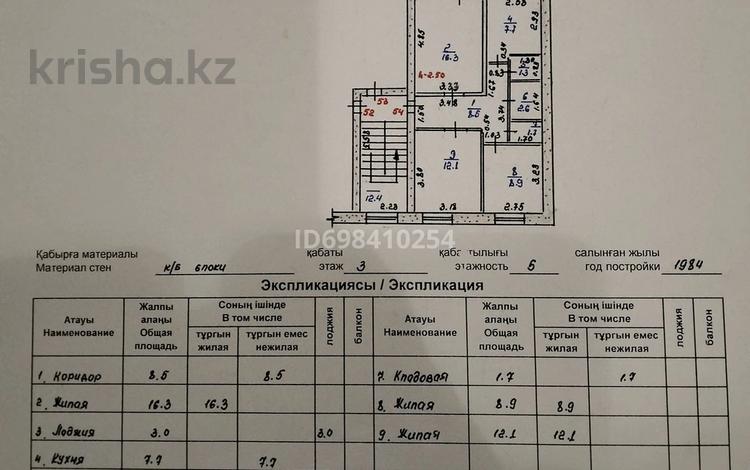 3-бөлмелі пәтер, 62 м², 3/5 қабат, Элеваторная — Мини-маркет Азия, бағасы: 13 млн 〒 в Тоболе — фото 2