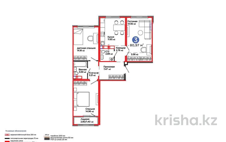 3-бөлмелі пәтер · 80.97 м² · 7/9 қабат, Кайым Мухамедханов 41д, бағасы: 50.2 млн ₸ в Астане, Нура р-н — фото 2