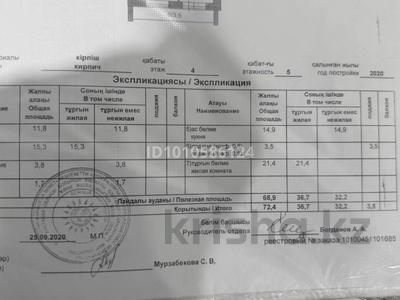 2-бөлмелі пәтер · 72.4 м² · 4/5 қабат, Байтурсынова 108 — Продажа вместе с гаражом, бағасы: 45 млн ₸ в Костанае