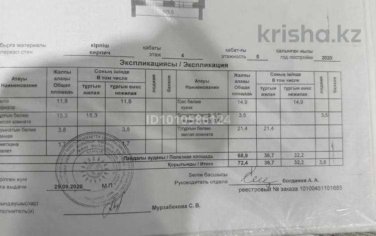 2-бөлмелі пәтер · 72.4 м² · 4/5 қабат, Байтурсынова 108 — Продажа вместе с гаражом, бағасы: 45 млн ₸ в Костанае — фото 2