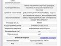 Участок · 450 соток, Красный Кордон за 35 млн ₸