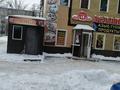 Магазины и бутики · 15 м² за 100 000 ₸ в Уральске — фото 2