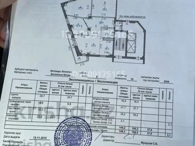4-комнатная квартира · 147 м² · 6/16 этаж, мкр Новый Город, Абая 61/2 за 55 млн ₸ в Караганде, Казыбек би р-н