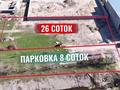 Участок · 34 сотки, мкр Байтерек, Ул.Нурмаганбетова 2а — Больница и Тараз Арена за 135 млн ₸
