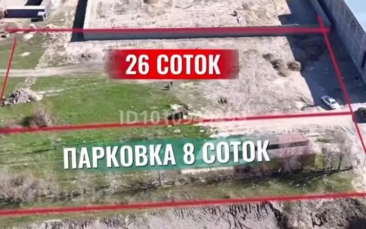 Участок · 34 сотки, мкр Байтерек, Ул.Нурмаганбетова 2а — Больница и Тараз Арена за 135 млн ₸ — фото 2