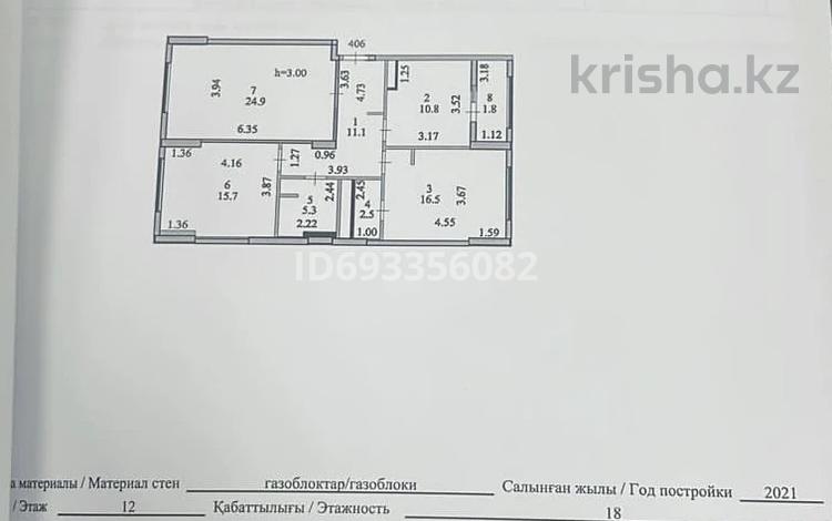3-комнатная квартира, 88 м², 12/18 этаж, Калдаякова 23А — Нажимеденова за 50 млн 〒 в Астане, Алматы р-н — фото 2