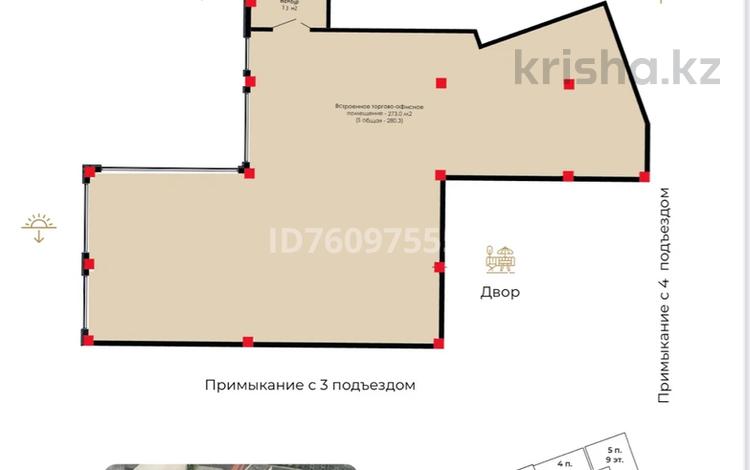 Свободное назначение · 259.24 м² за 4 млн ₸ в Астане, Нура р-н — фото 2