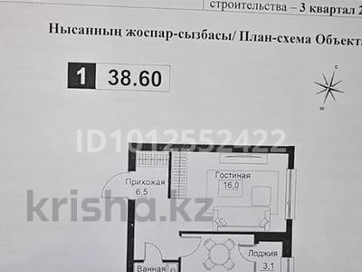 1-комнатная квартира · 38.6 м² · 10/12 этаж, Ауэзова 3г/2 — Гоголя за 34 млн ₸ в Алматы, Алмалинский р-н