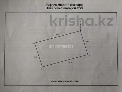 Участок · 22 сотки, 2 дачная за 6 млн 〒 в Уральске