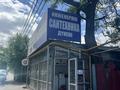 Офисы, магазины и бутики · 42 м² за 350 000 ₸ в Алматы, Алмалинский р-н